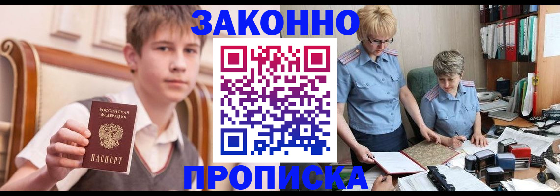 временная регистрация для школы в Кондопоге