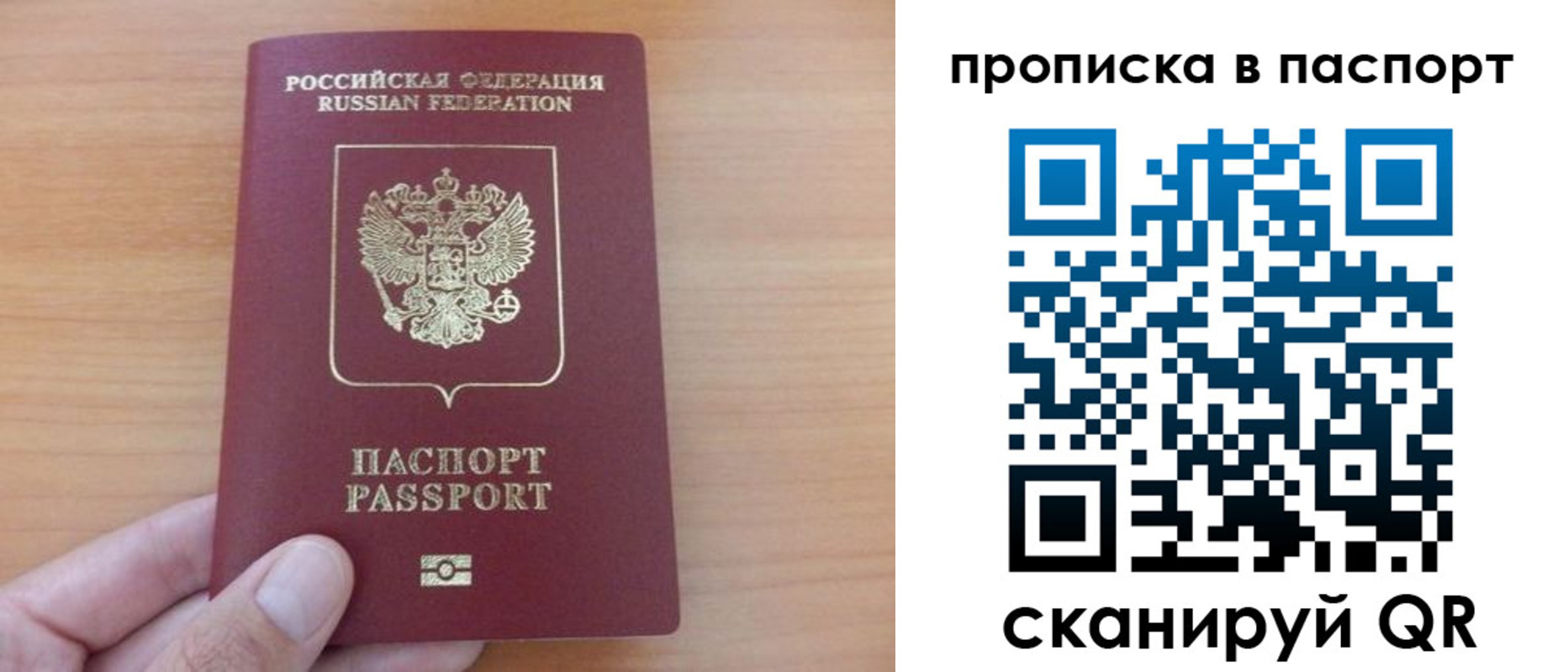 временная регистрация гарантия в Кондопоге