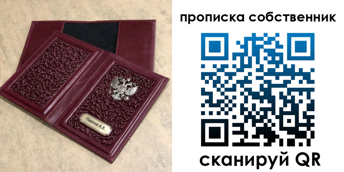 прописка 2025 в Кондопоге