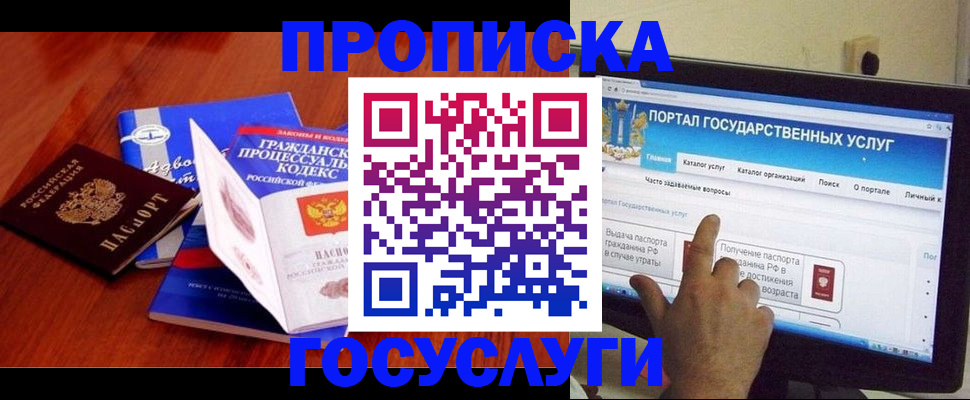 прописка законно в Кондопоге